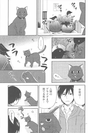 [Murakami Suigun] hoshiatsume 表&裏 Fhentai - Page 72