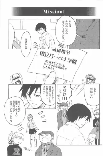 [Murakami Suigun] hoshiatsume 表&裏 Fhentai - Page 78