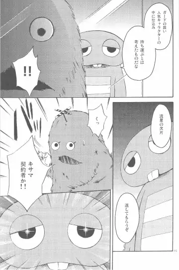 [Murakami Suigun] hoshiatsume 表&裏 Fhentai - Page 84