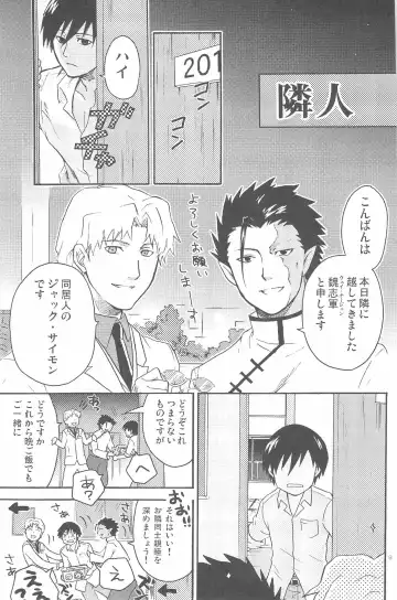 [Murakami Suigun] hoshiatsume 表&裏 Fhentai - Page 9