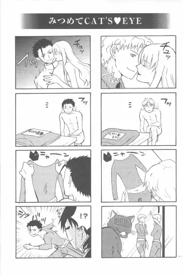 [Murakami Suigun] hoshiatsume 表&裏 Fhentai - Page 90