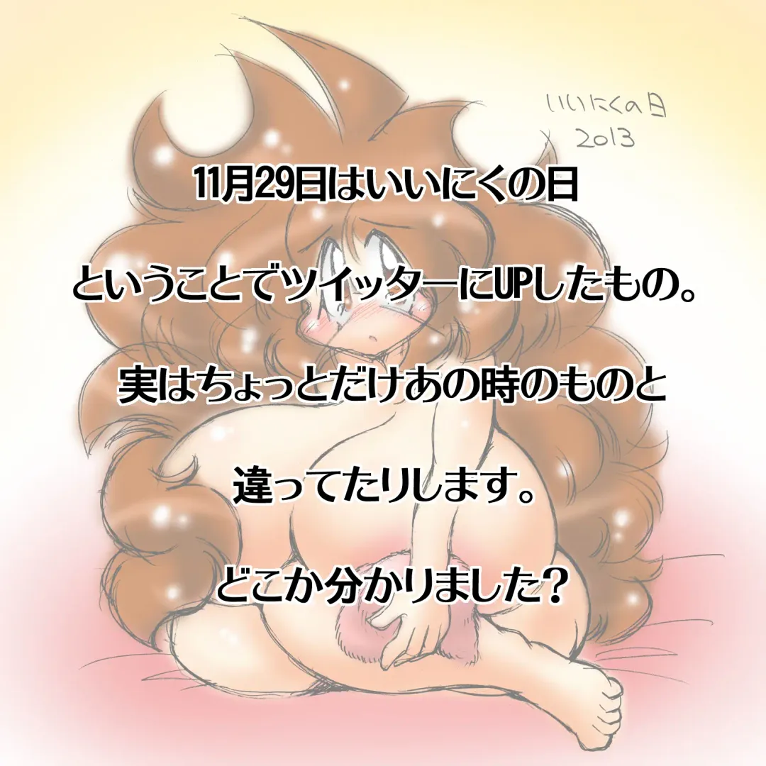 Komitamo CG Shuu 2013 Fuyu Fhentai - Page 41