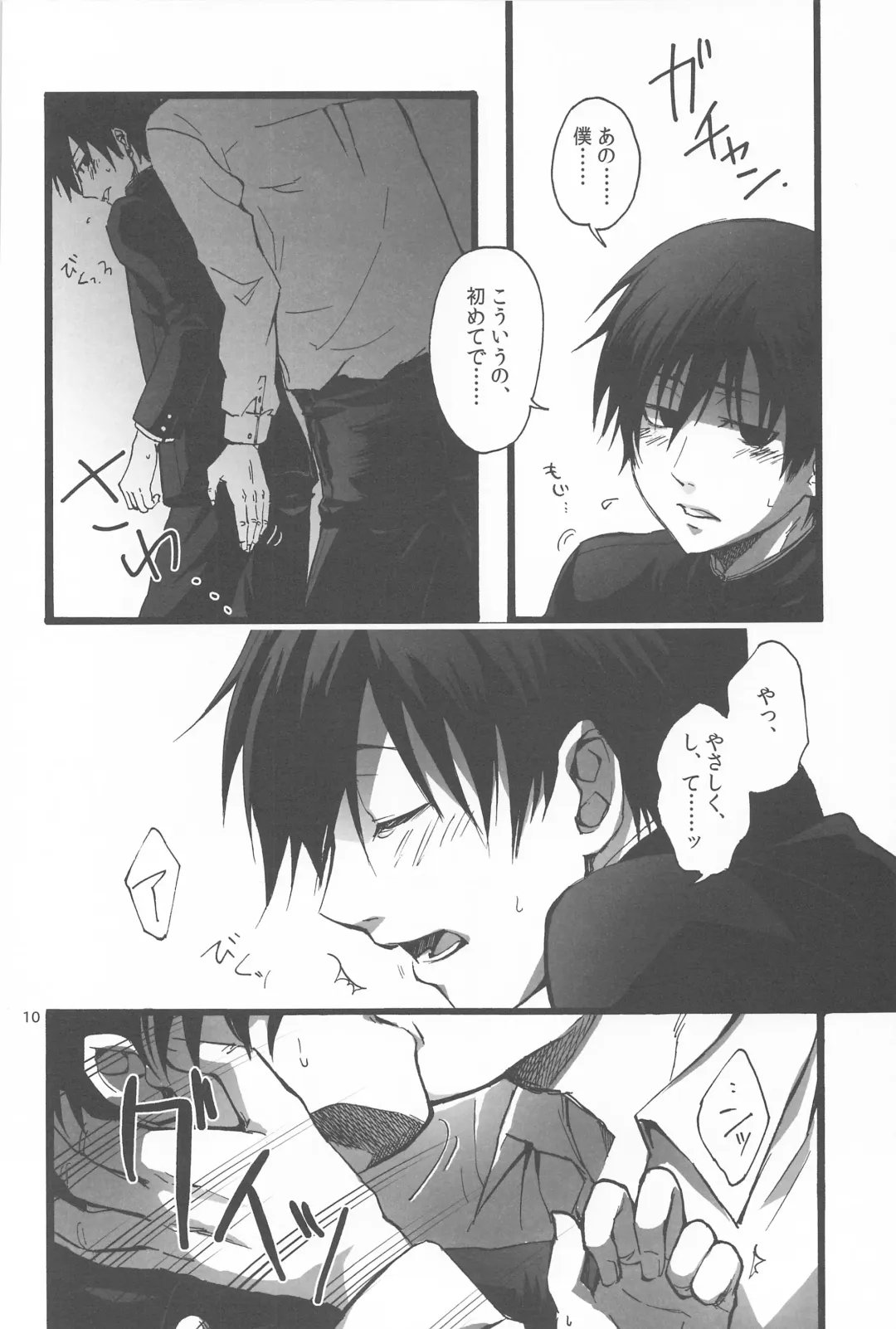 kuro no sinigami osigototyou Fhentai - Page 10