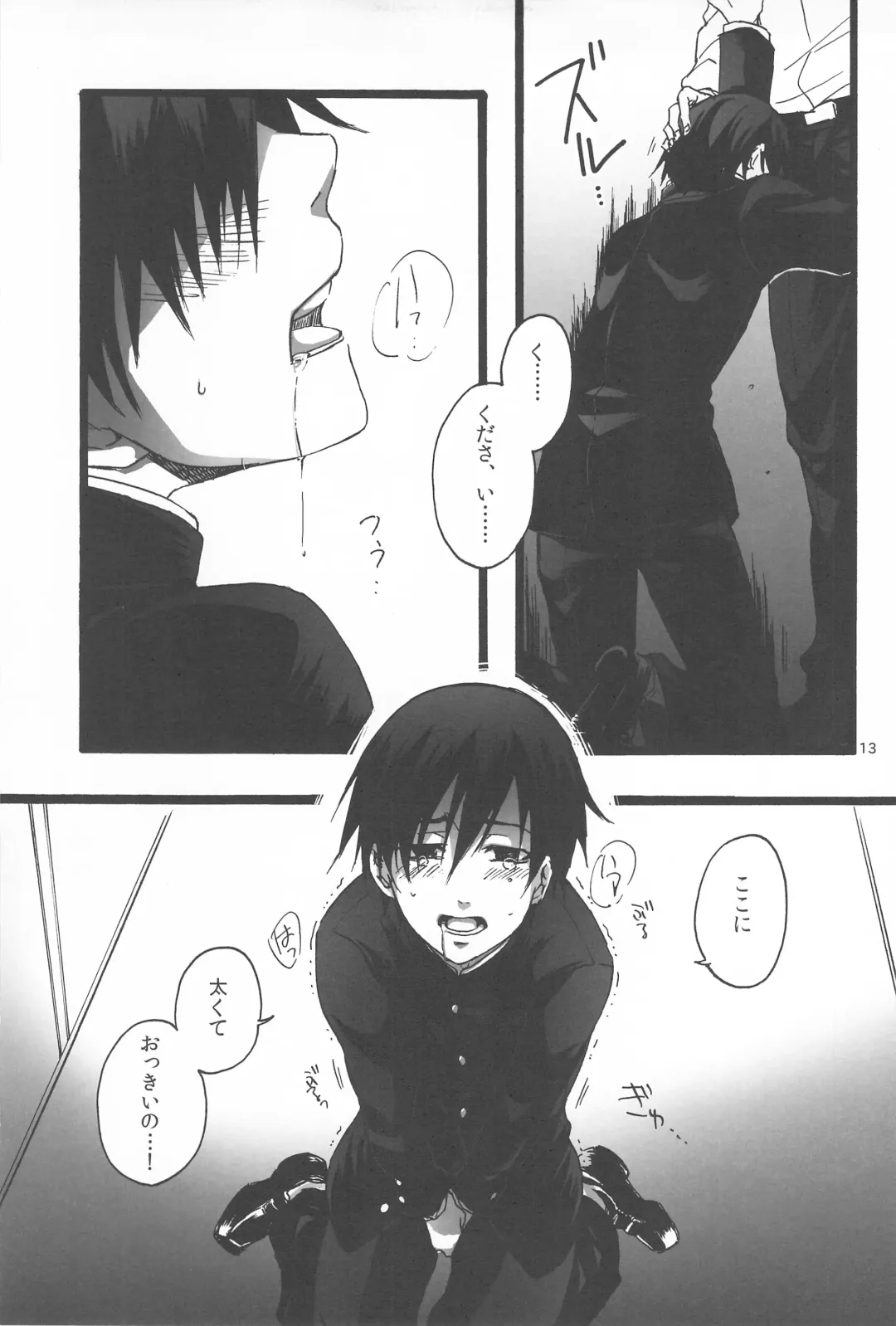 kuro no sinigami osigototyou Fhentai - Page 13