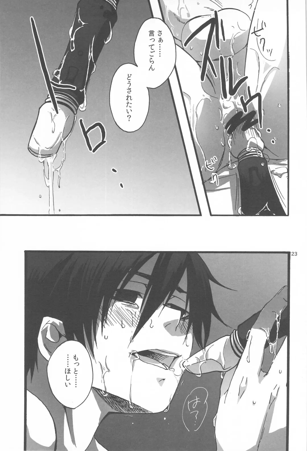 kuro no sinigami osigototyou Fhentai - Page 23