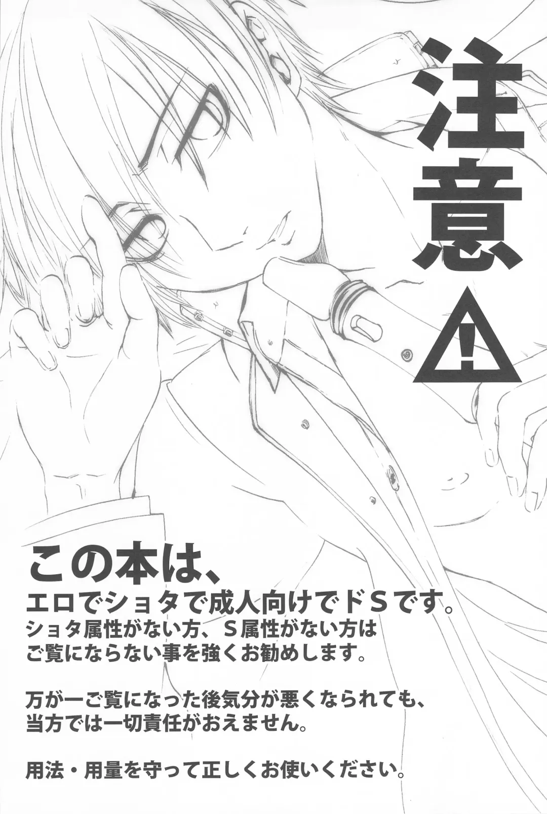 kuro no sinigami osigototyou Fhentai - Page 3