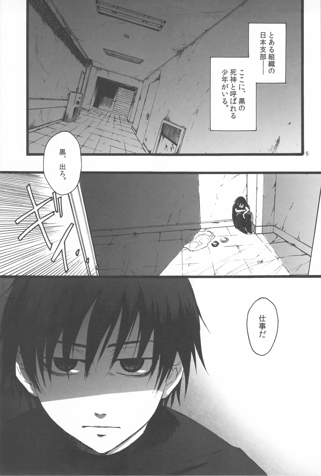 kuro no sinigami osigototyou Fhentai - Page 5