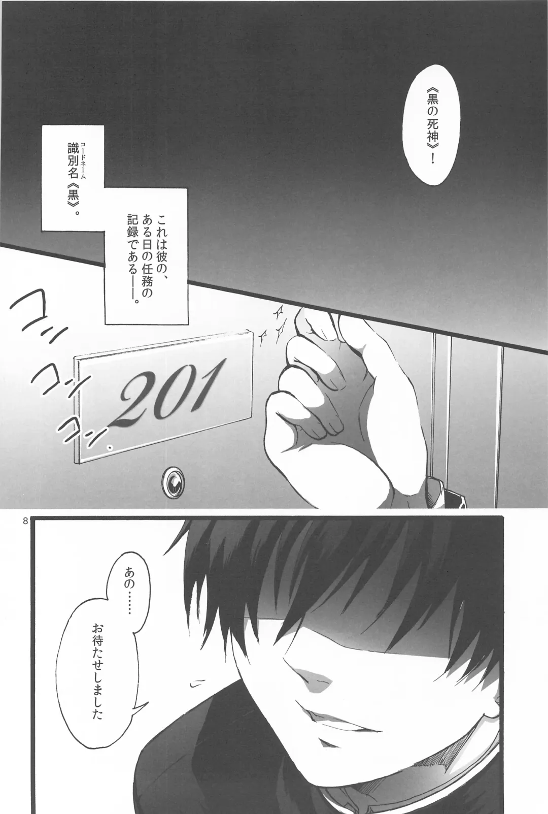 kuro no sinigami osigototyou Fhentai - Page 8