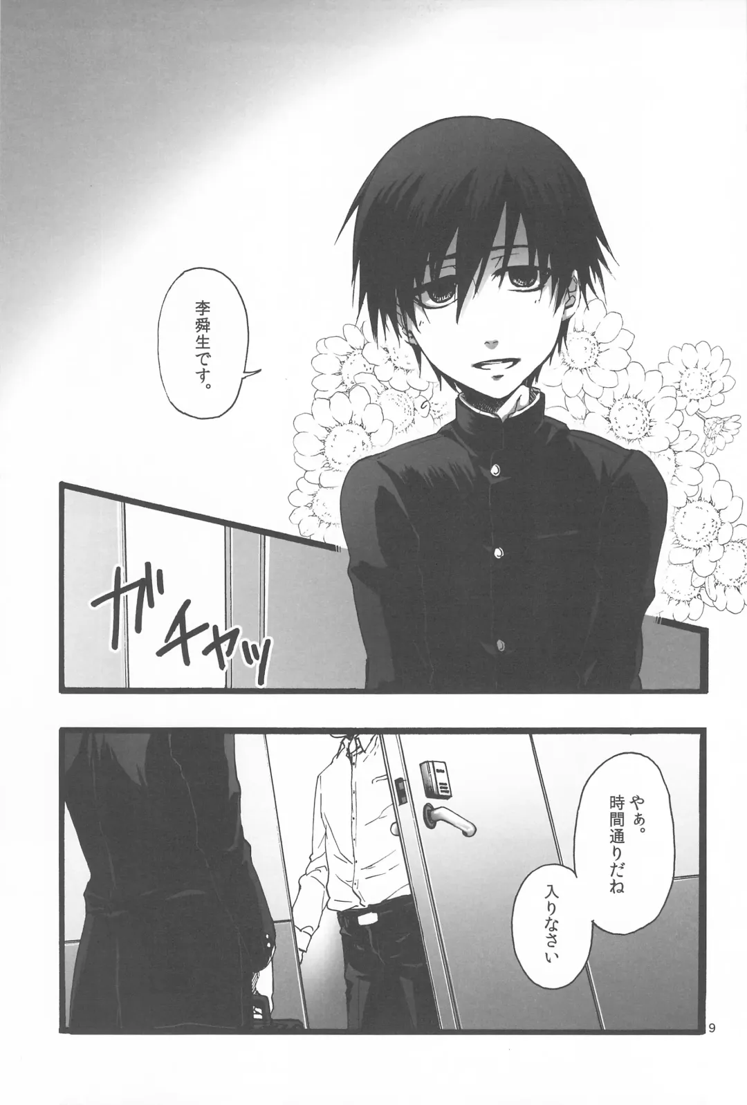 kuro no sinigami osigototyou Fhentai - Page 9