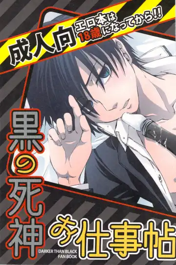 Read kuro no sinigami osigototyou - Fhentai