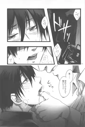 kuro no sinigami osigototyou Fhentai - Page 11