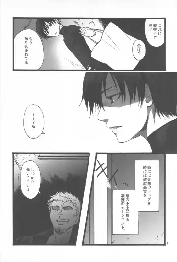 kuro no sinigami osigototyou Fhentai - Page 7