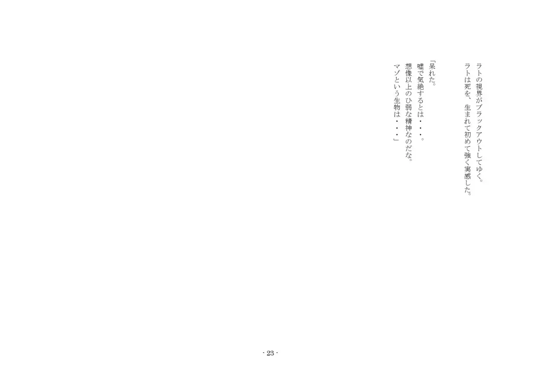 [Yuuma] Teisoutai Online Fhentai - Page 23