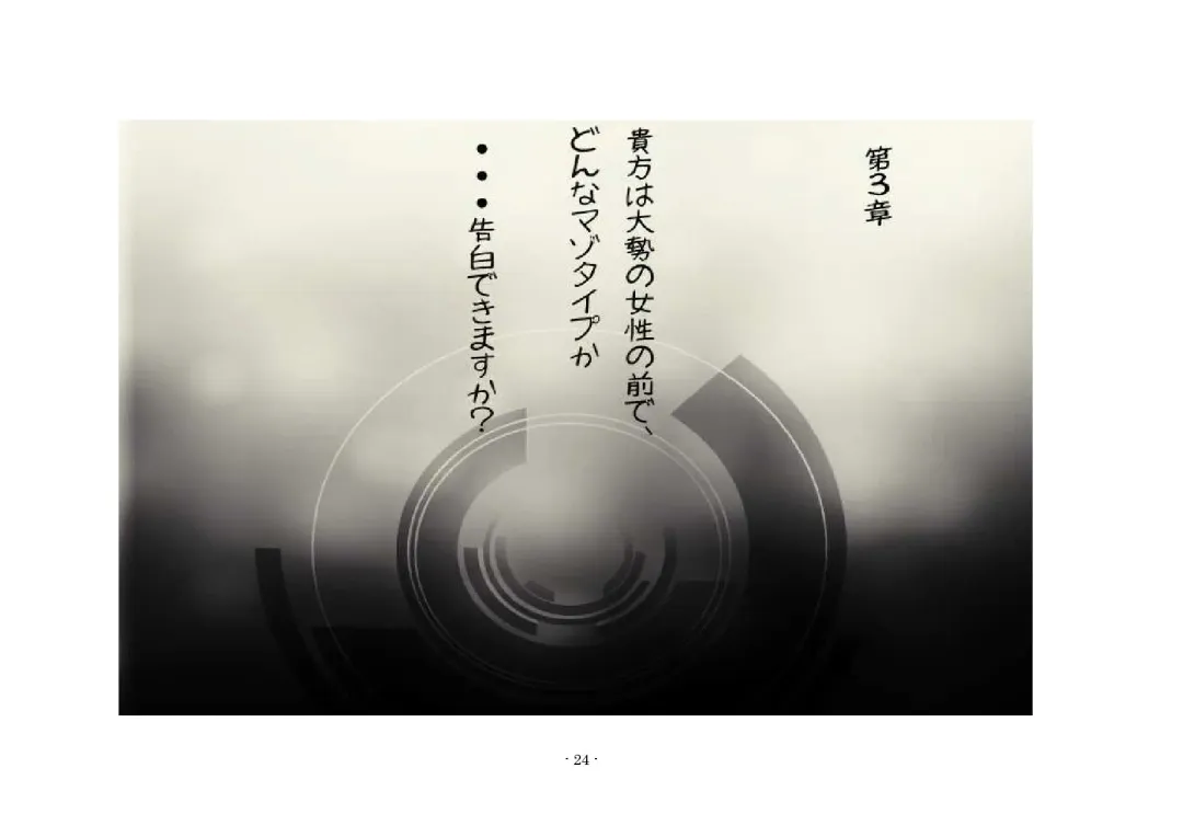 [Yuuma] Teisoutai Online Fhentai - Page 24