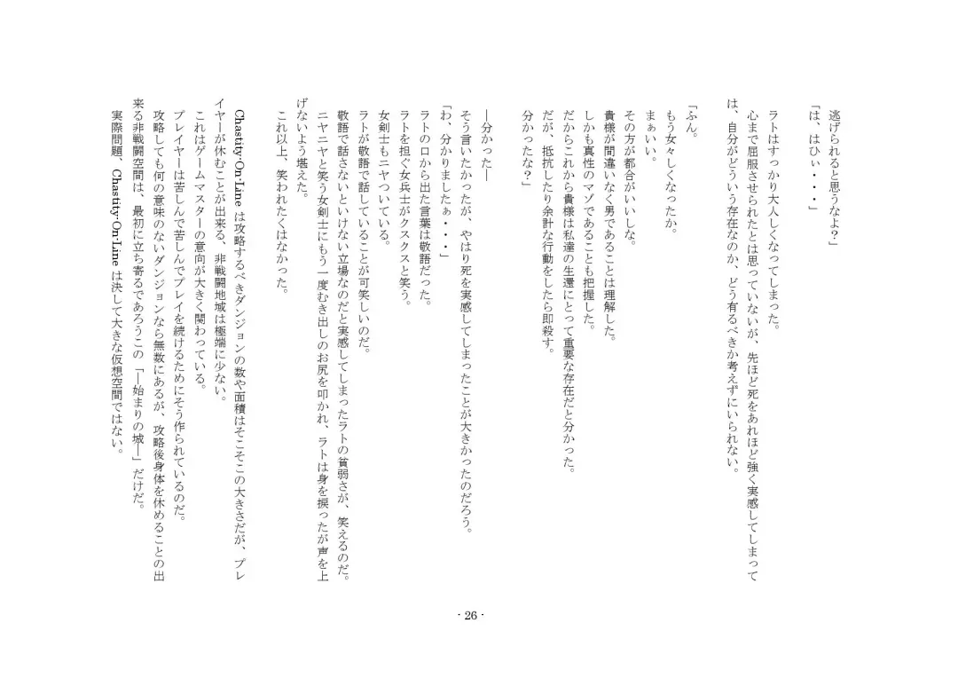 [Yuuma] Teisoutai Online Fhentai - Page 26