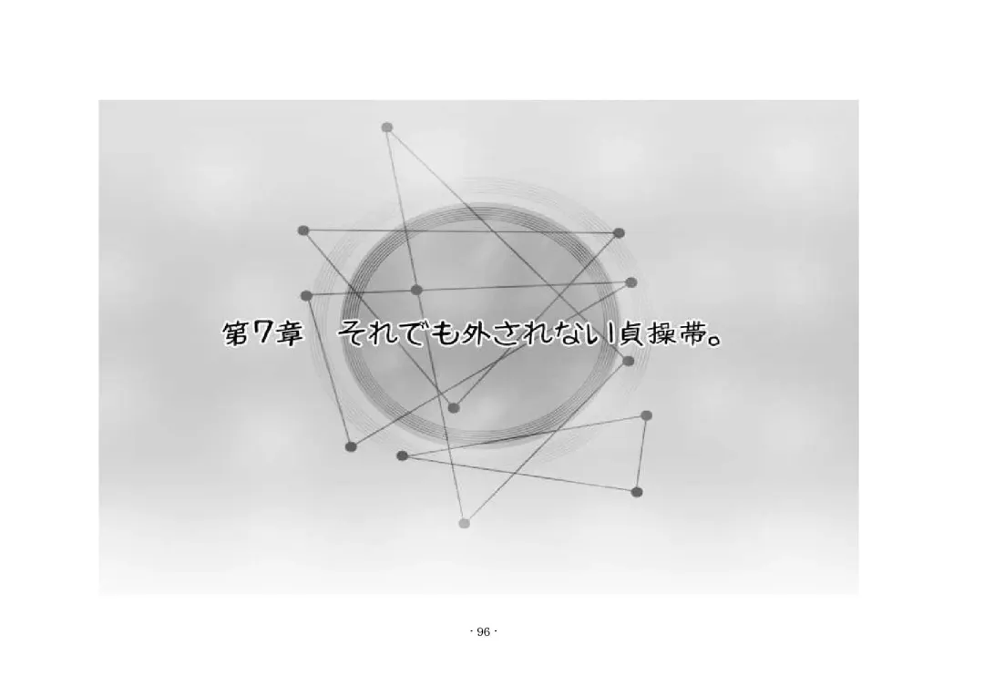 [Yuuma] Teisoutai Online Fhentai - Page 96