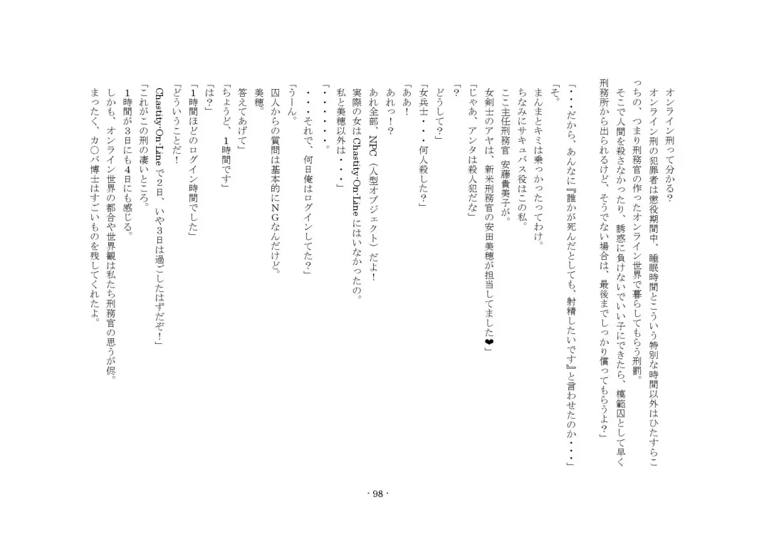 [Yuuma] Teisoutai Online Fhentai - Page 98