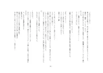 [Yuuma] Teisoutai Online Fhentai - Page 11