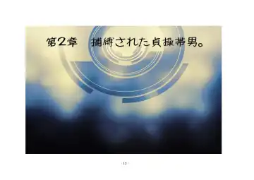 [Yuuma] Teisoutai Online Fhentai - Page 12