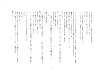 [Yuuma] Teisoutai Online Fhentai - Page 14