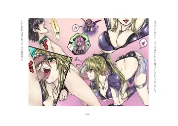 [Yuuma] Teisoutai Online Fhentai - Page 18