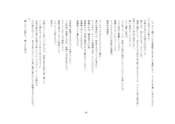 [Yuuma] Teisoutai Online Fhentai - Page 19