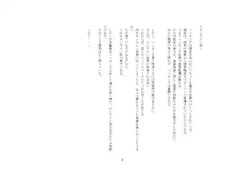 [Yuuma] Teisoutai Online Fhentai - Page 2