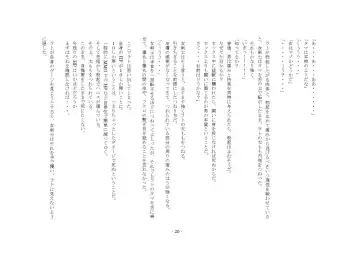 [Yuuma] Teisoutai Online Fhentai - Page 20