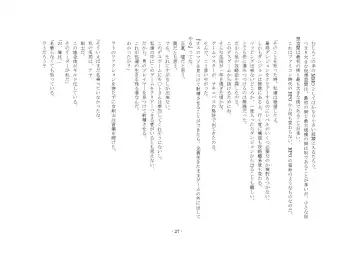 [Yuuma] Teisoutai Online Fhentai - Page 27