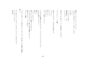 [Yuuma] Teisoutai Online Fhentai - Page 28