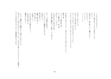 [Yuuma] Teisoutai Online Fhentai - Page 32