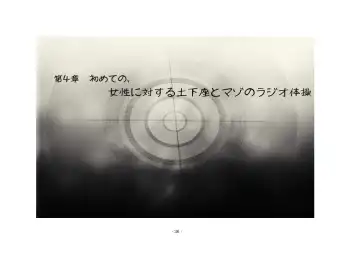 [Yuuma] Teisoutai Online Fhentai - Page 36