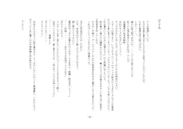 [Yuuma] Teisoutai Online Fhentai - Page 37