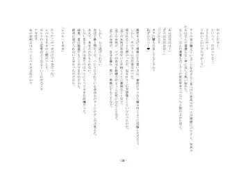 [Yuuma] Teisoutai Online Fhentai - Page 38