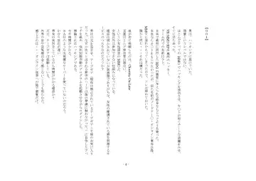 [Yuuma] Teisoutai Online Fhentai - Page 4