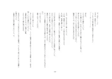 [Yuuma] Teisoutai Online Fhentai - Page 41