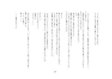 [Yuuma] Teisoutai Online Fhentai - Page 42