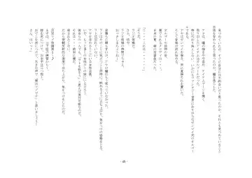 [Yuuma] Teisoutai Online Fhentai - Page 45