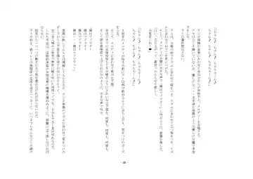 [Yuuma] Teisoutai Online Fhentai - Page 46