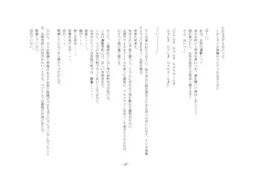 [Yuuma] Teisoutai Online Fhentai - Page 47