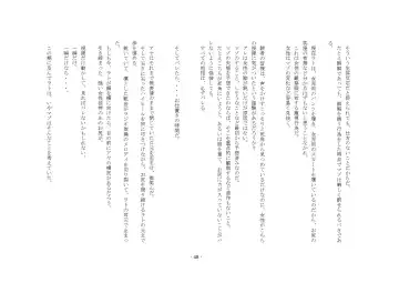 [Yuuma] Teisoutai Online Fhentai - Page 48