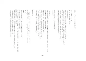 [Yuuma] Teisoutai Online Fhentai - Page 53