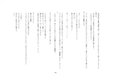 [Yuuma] Teisoutai Online Fhentai - Page 54