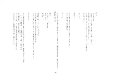 [Yuuma] Teisoutai Online Fhentai - Page 59