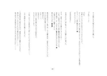 [Yuuma] Teisoutai Online Fhentai - Page 60