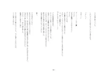 [Yuuma] Teisoutai Online Fhentai - Page 61