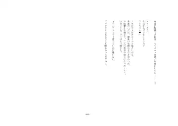 [Yuuma] Teisoutai Online Fhentai - Page 64