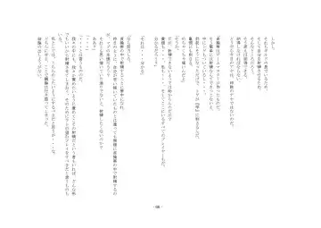 [Yuuma] Teisoutai Online Fhentai - Page 66