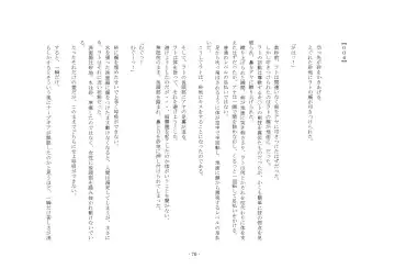 [Yuuma] Teisoutai Online Fhentai - Page 70