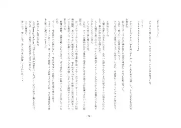 [Yuuma] Teisoutai Online Fhentai - Page 72